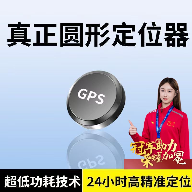 远程开关手机控制历史轨迹强磁