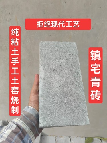 烧制青砖老式纯粘土手工镇宅风水结婚生砖胚巴砖青砖刻字雕刻