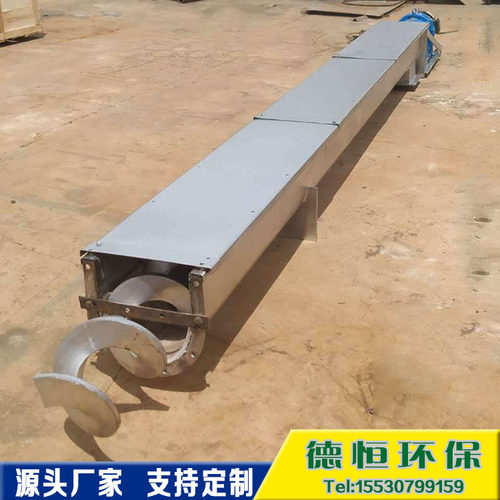 污水处理厂WLS200无轴螺旋输送机管道输送机 水泥 污泥输送设备