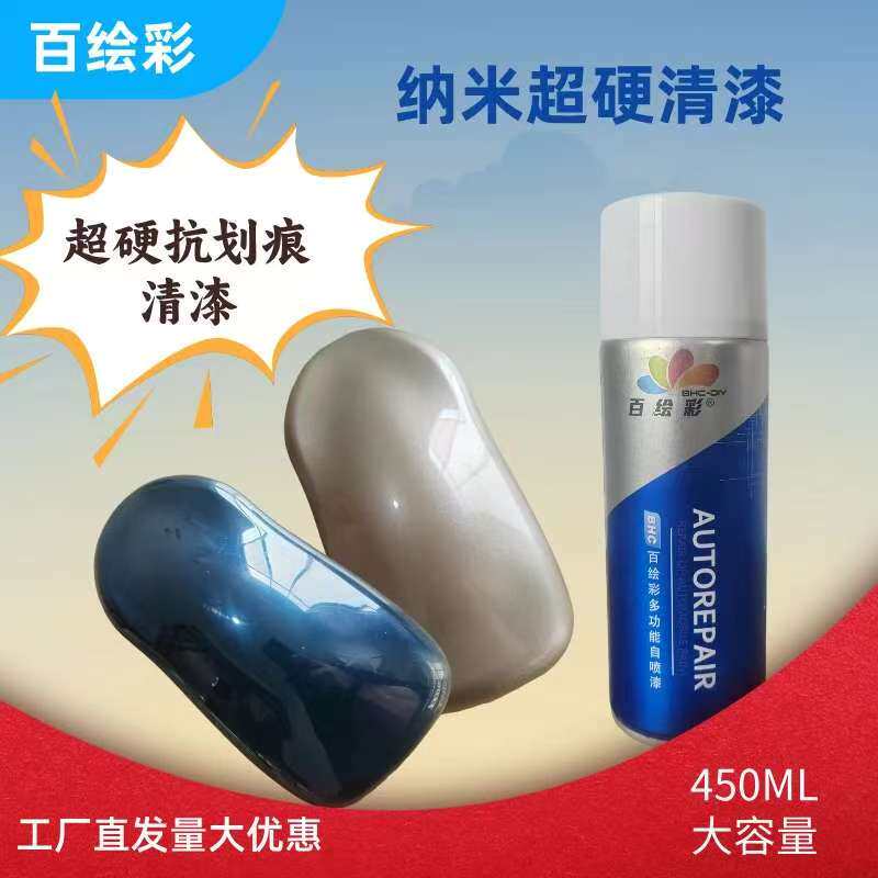 纳米超硬耐酒精不掉漆亮光清漆摩托车鱼竿漆面保护耐磨抗划痕亮油,汽车零部件/养护/美容/维保,补漆笔,淘宝优惠券,粉丝福利购,淘宝优惠卷