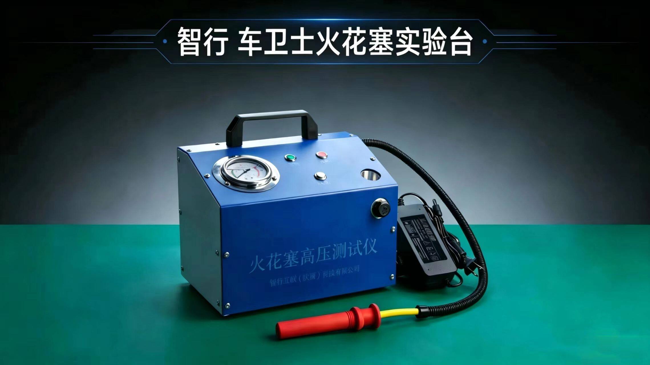 汽车专用升级款天然气火花塞高压