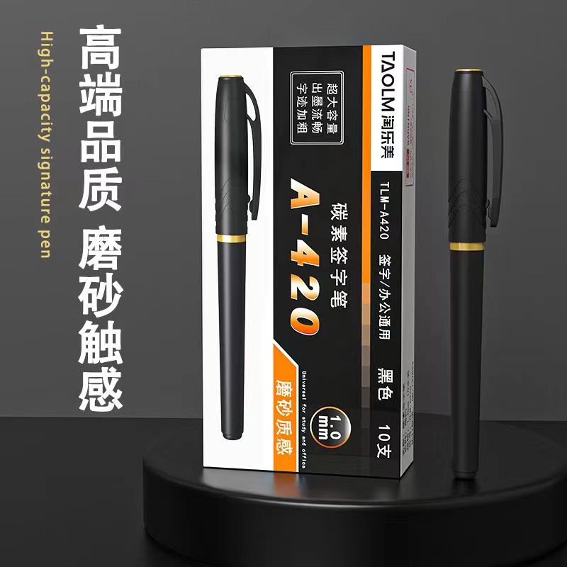 文具黑色加粗办公用商务水性笔芯