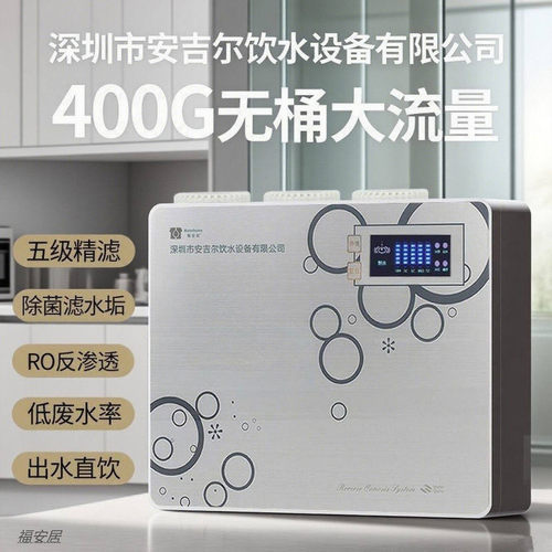直饮家用净水器直饮纯净水机
