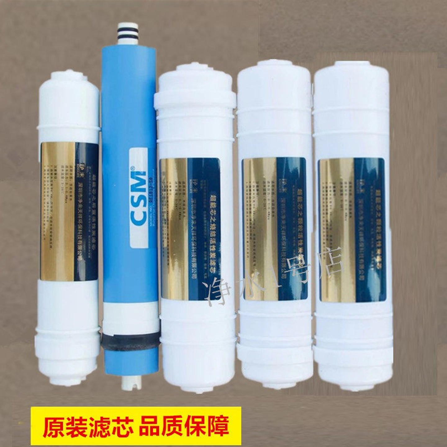 原装净来净水器5级套装纯水机滤芯 纯净水桶过滤器RO膜滤芯包邮