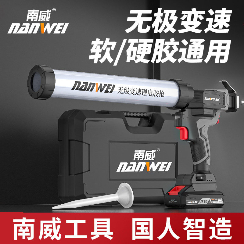 南威电动玻璃胶枪打胶神器