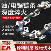 南威链条电锯汽油锯链条电链锯条6寸10寸12寸16寸18寸20寸伐木锯