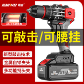 南威无刷可敲击电钻家用手电钻电动螺丝刀金属棘轮夹头冲击锂电钻