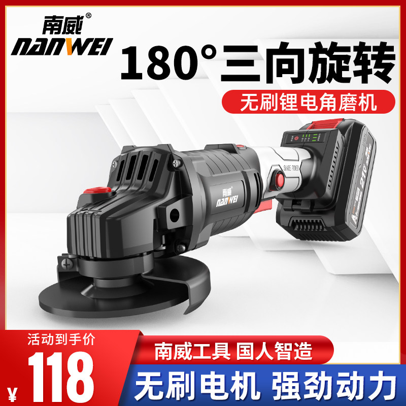 南威角磨机无刷锂电充电式抛光机打磨机切割金属机旋转角向磨光机