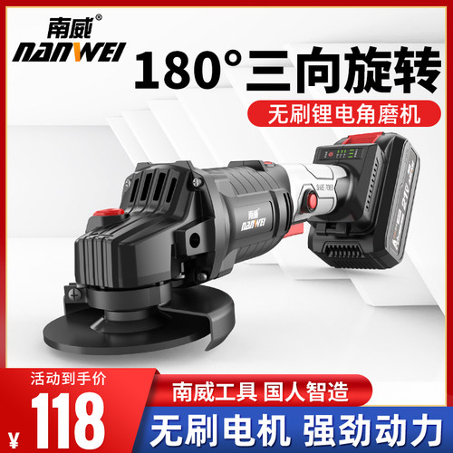 南威可旋转高速无刷锂电角磨机
