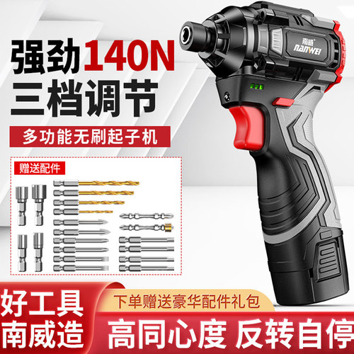 南威带冲击大扭力起子机