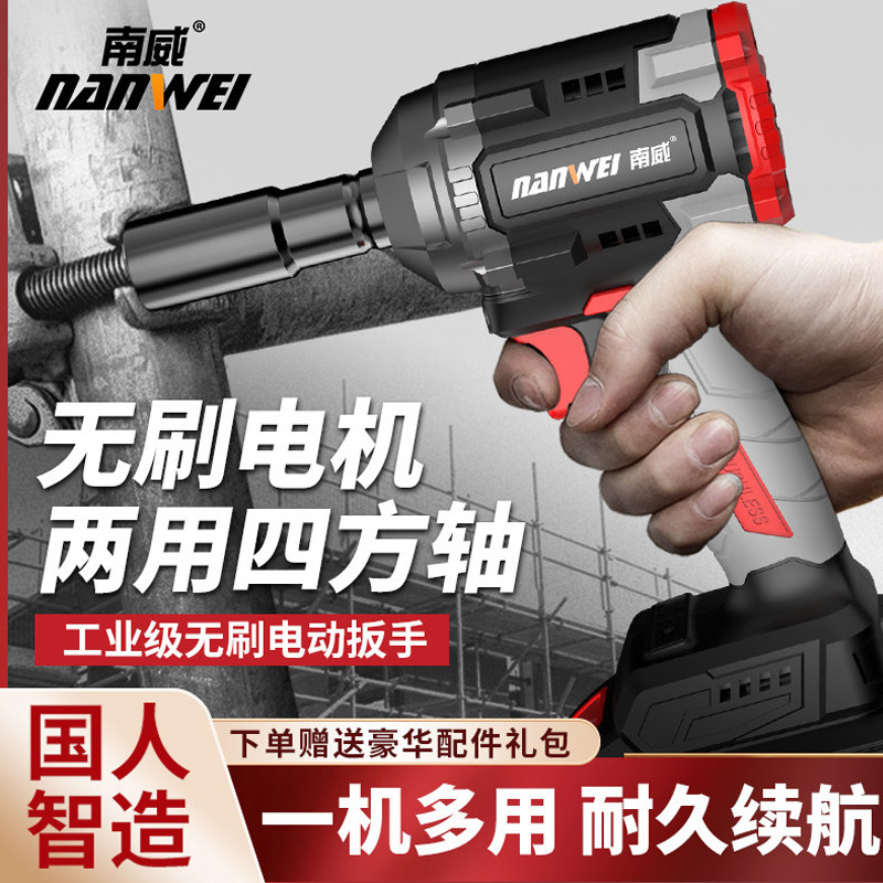 南威两用无刷电动扳手图片