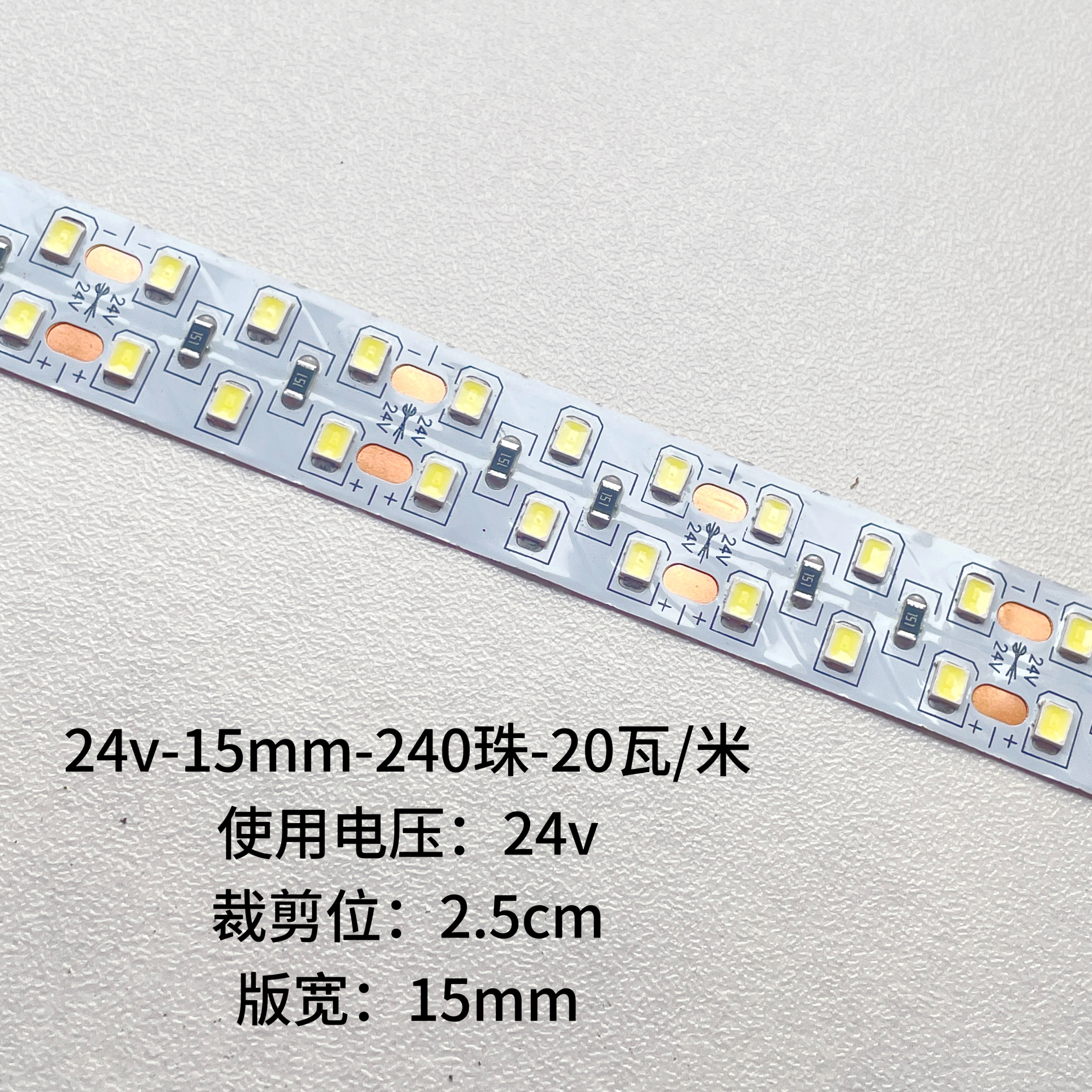 24V15mm宽低压25瓦裸板led灯带自粘贴灯槽无频闪铝材灯条线形光源