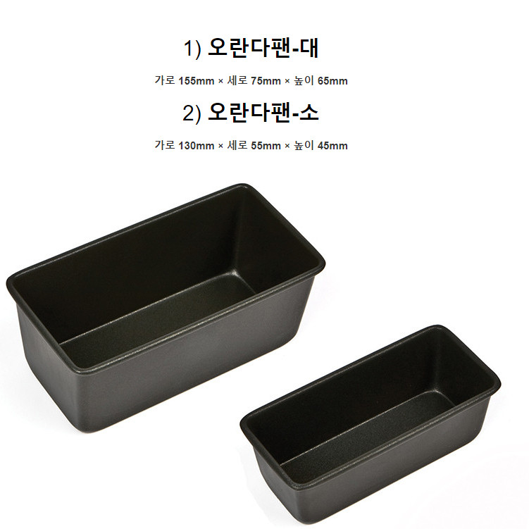 韩国进口烘焙模具吐司蛋糕模具甜烘焙模具