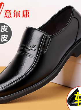 意尔康皮鞋男真皮加绒商务正装男士休闲秋冬男鞋软皮中老年爸爸鞋