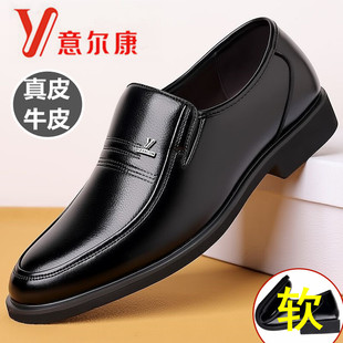 意尔康皮鞋男真皮加绒商务正装男士休闲秋冬男鞋软皮中老年爸爸鞋