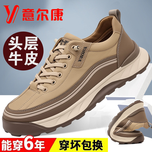 意尔康男鞋秋冬2025新款真皮加绒休闲户外运动潮流轻便男士板鞋子