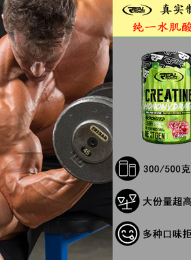 REALPHARM锌镁六星熊猫海德力纯一水肌酸粉健身增肌爆发力BD赛霸