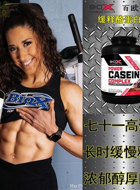 BIOX百欧克斯CASEIN酪蛋白on奥普帝蒙分离水解乳清蛋白质粉whey