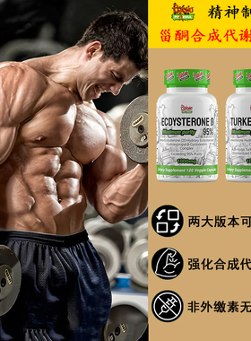 PSYCHO PHARMA ECDYSTERONE TURKESTERONE蜕皮土克甾酮胶囊促睾酮