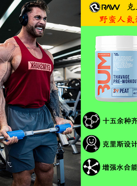 RAW THAVAGE克里斯CBUM病原体氮泵肌酸眼镜蛇运动健身爆发耐力量