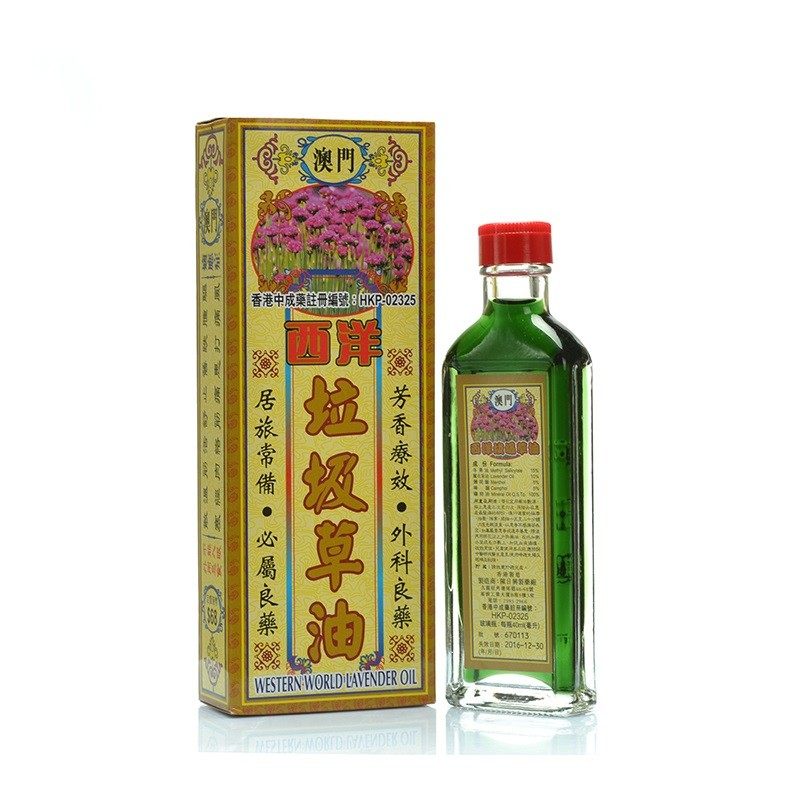 香港正品 澳门西洋垃圾草油 去湿关节疼痛扭伤40ml