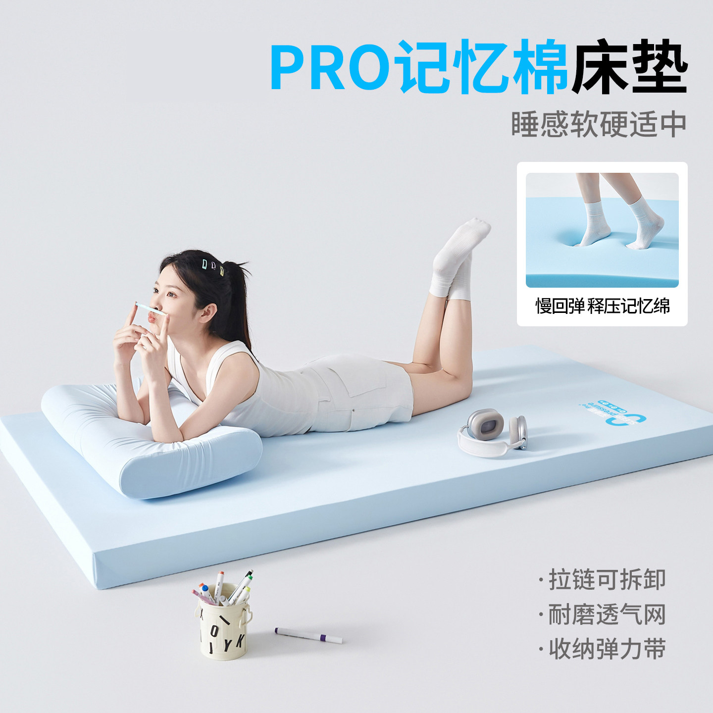 pro记忆棉床垫宿舍单人租房海床垫/床褥/床护垫/