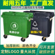 包邮 660升带轮环卫垃圾桶大型挂车桶大号户外垃圾箱市政塑料带轮