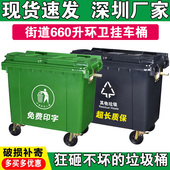 大型环卫垃圾桶660L升大容量挂车桶户外大号垃圾桶市政塑料垃圾箱