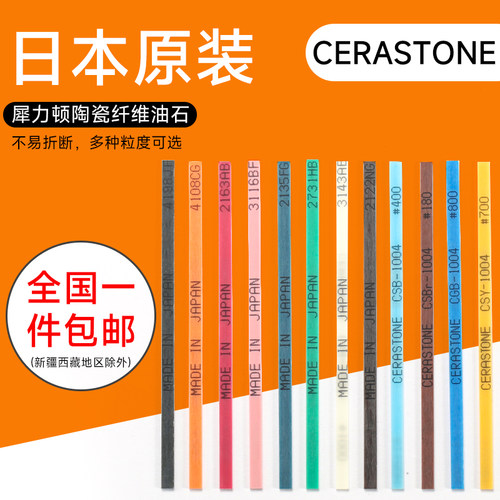 原装日本犀利盾纤维油石陶瓷纤维