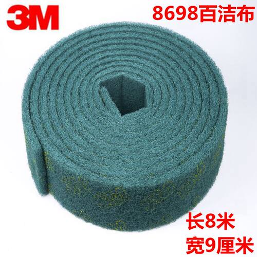 3M拉丝布工业打磨(卷）百洁布