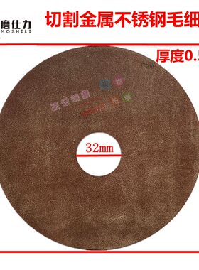 橡胶薄片砂轮树脂超薄切割片不锈钢管金属切割片150x0.5x32mm