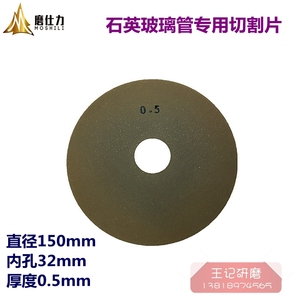 橡胶薄片砂轮 橡胶切割片 玻璃石英管专用切割片 150x0.5x32mm