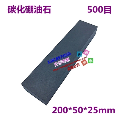 500油石碳化硼磨刀石超硬刀具