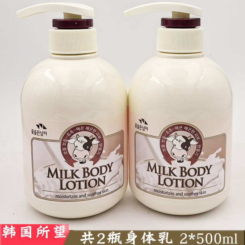 所望牛奶身体乳滋润保湿