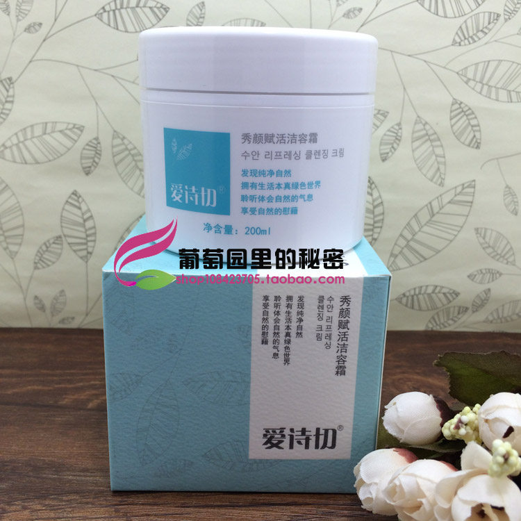 爱诗切秀颜赋活洁容霜熊津