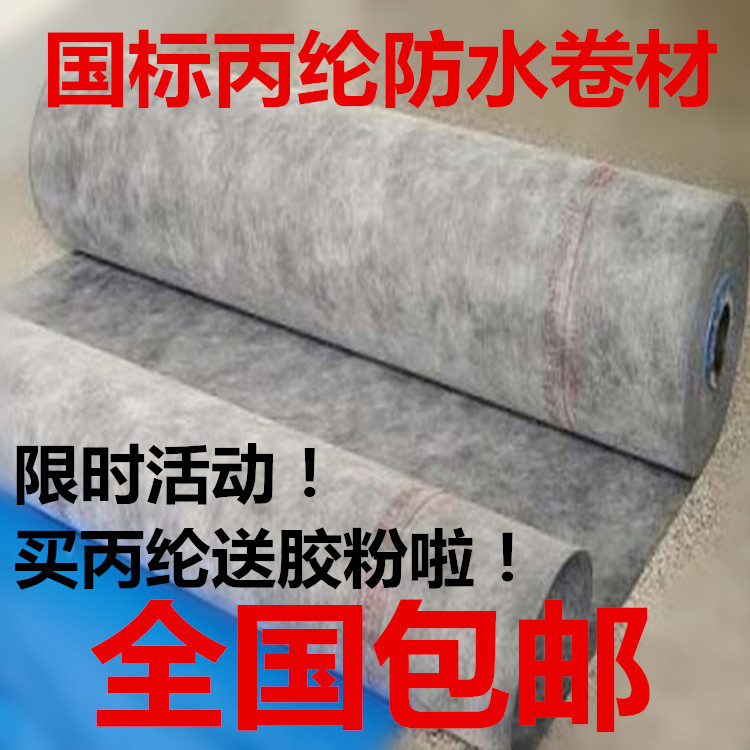 丙纶聚乙烯高分子防水卷材屋顶室内卫生间厨房补漏王防潮胶粉胶带