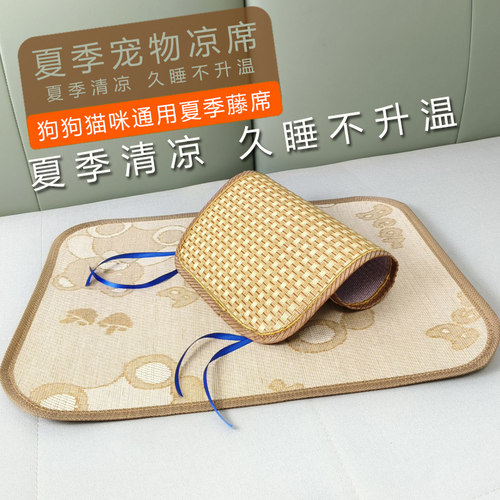 宠物猫笼专用平台垫子猫咪睡觉通用猫窝垫夏季狗狗凉席睡垫可固定