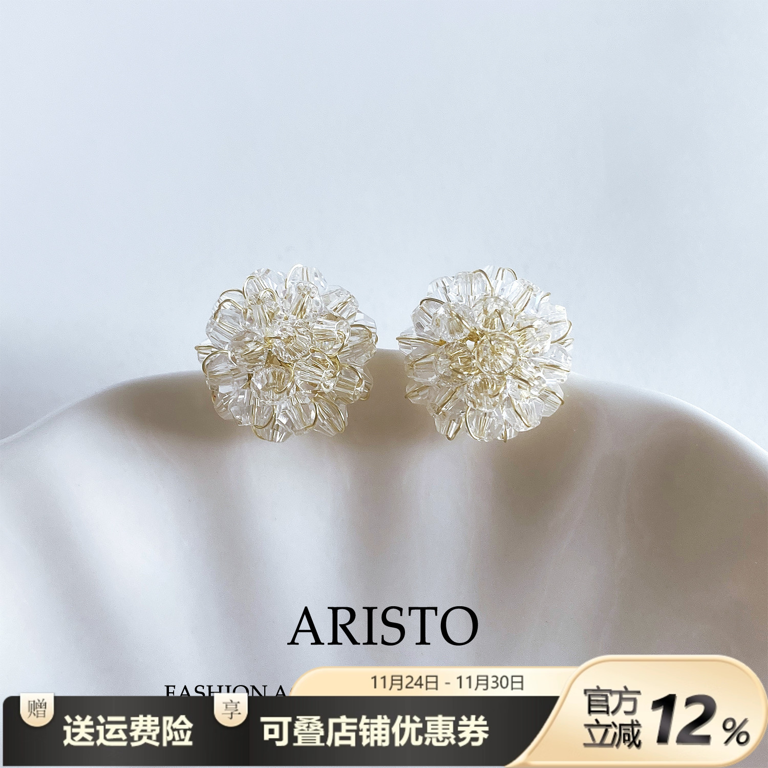 气质透明水晶花球耳钉法式小众