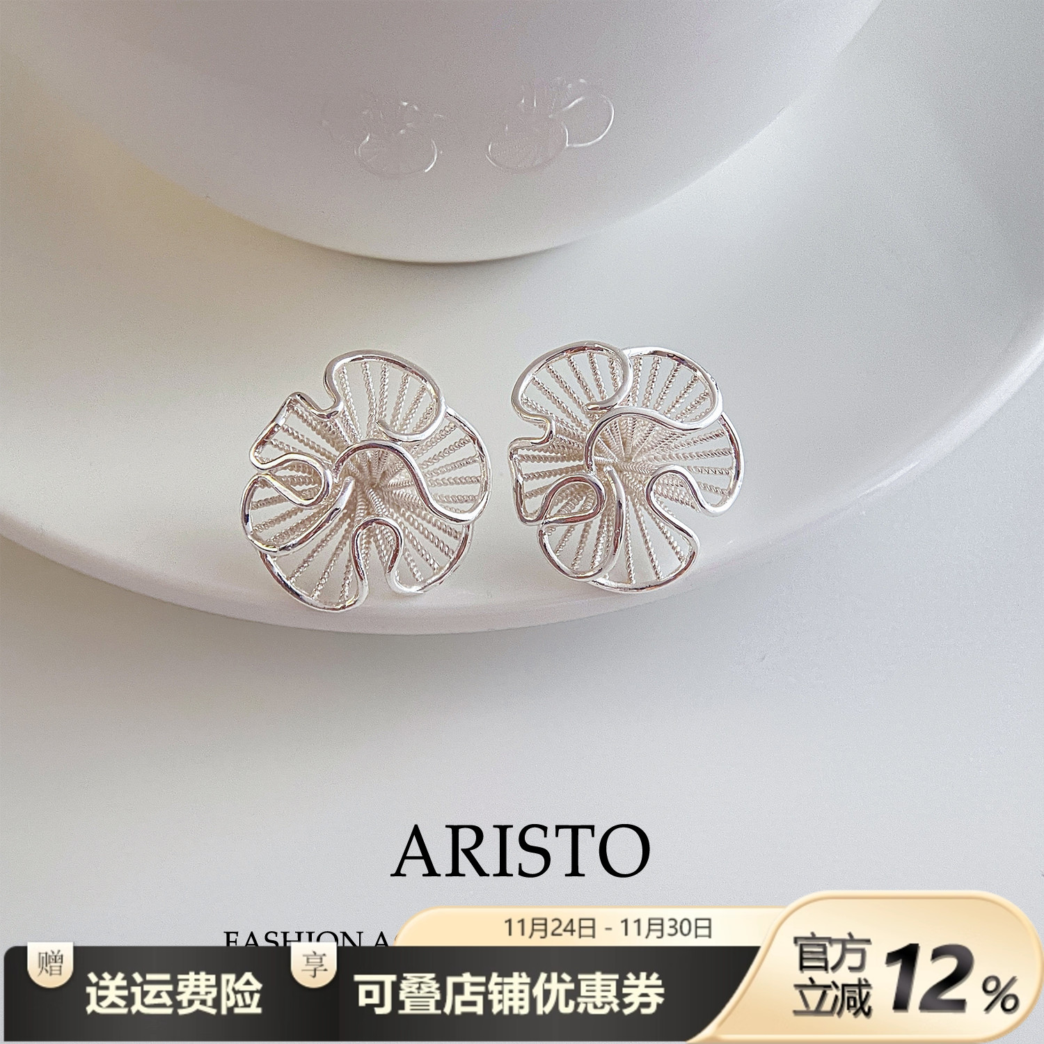 小众设计感褶皱镂空花朵耳钉轻奢