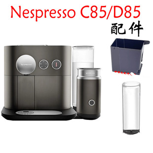 nespresso咖啡机Expert C85/D85水箱滴水盘胶囊盒配件
