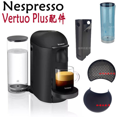 NESPRESSO咖啡机水箱配件