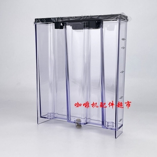 Gemilai格米莱3005L咖啡机3601水箱CRM3005/3005E/3018/3012/3605