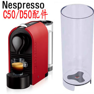 Nespresso胶囊咖啡机水箱配件