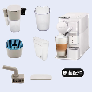 雀巢Nespresso胶囊咖啡机F111/EN500配件水箱盖子奶管奶缸杯垫
