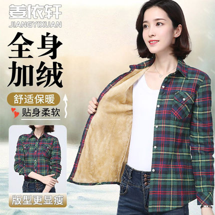 冬季新款中老年加绒加厚防寒格子长袖衬衫外套女收腰显瘦保暖上衣