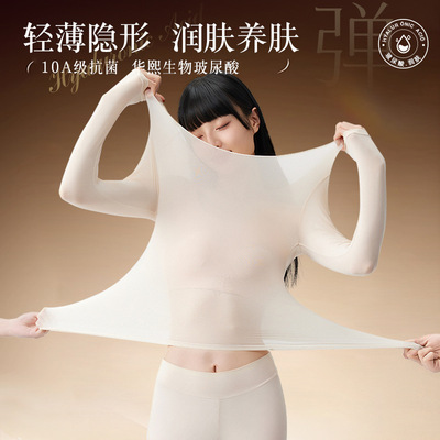 包邮玻尿酸无痕保暖内衣女士超薄保暖衣打底秋衣秋裤套装女美肤