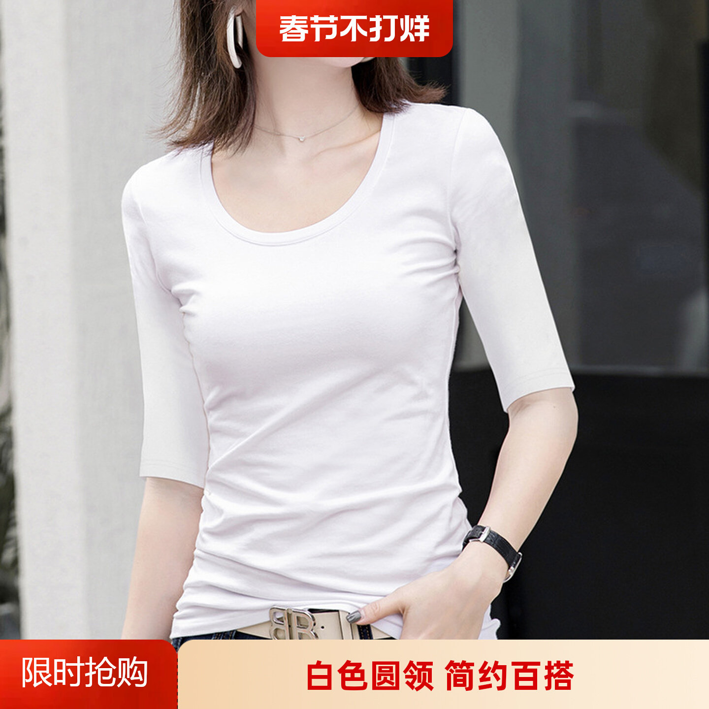 清仓中袖T恤女白色圆领五分袖上衣七分袖打底衫24元