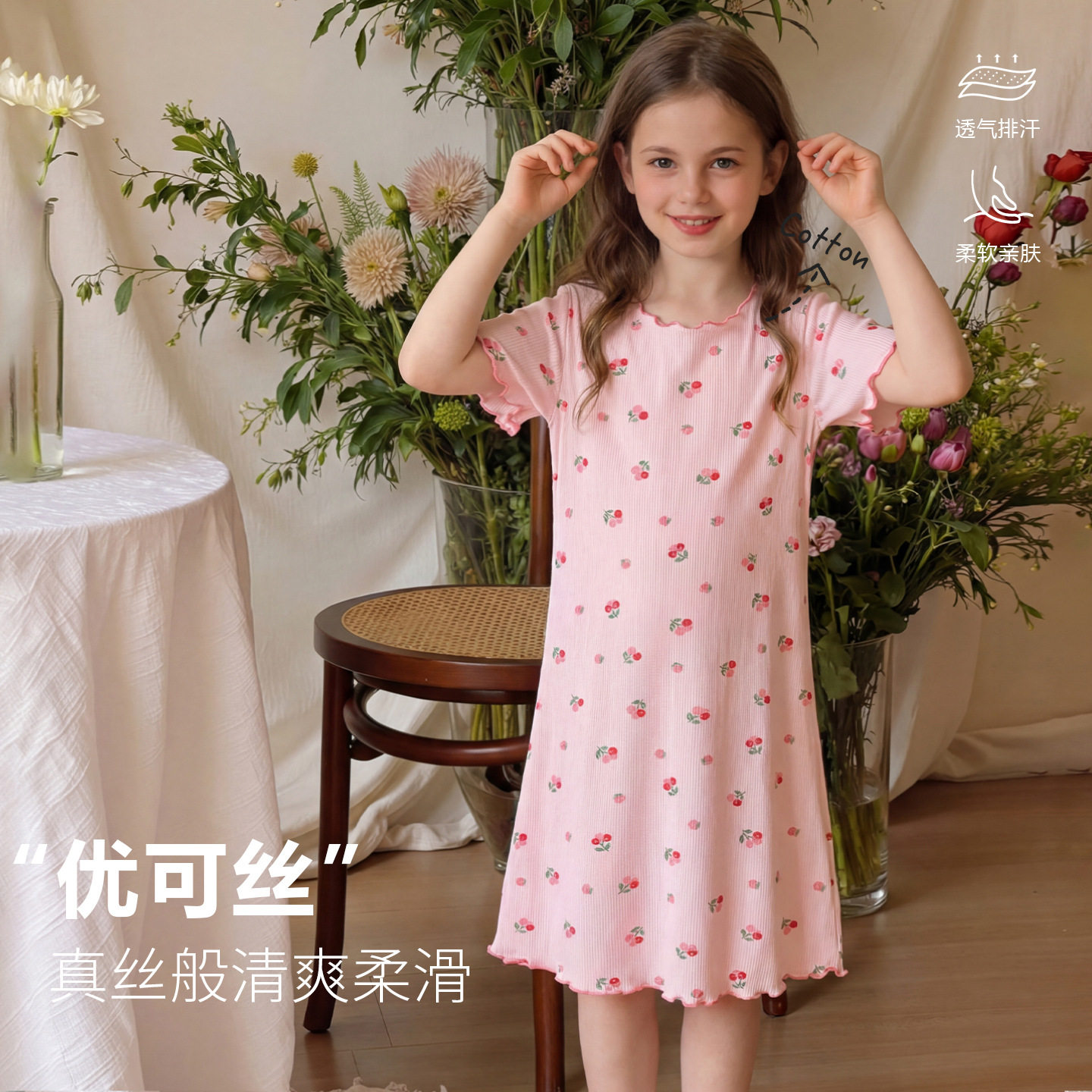 夏季新款女童优可丝薄款睡裙