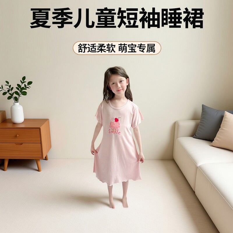 女童夏季莫代尔短袖韩版睡裙