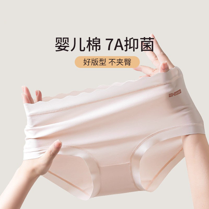 包邮7a婴儿棉内裤女生60支纯棉全棉裆中腰无痕2026新款三角短裤头,女士内衣/男士内衣/家居服,男三角内裤,淘宝优惠券,粉丝福利购,淘宝优惠卷